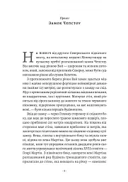 Життя у середньовічному замку - мініатюра 4