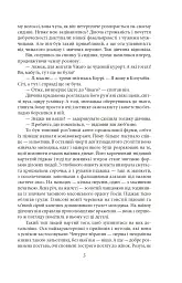 Сестра Керрі - Теодор Драйзер - миниатюра 6