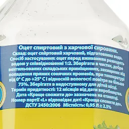 Оцет Капелька спиртовий 9%, 0,95 л (662136) - мініатюра 3