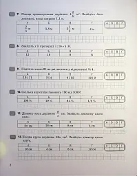 Алгебра. 7 клас. Контроль результатів навчання - Альбіна Гальперіна - мініатюра 5