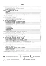 Українська мова. Робочий зошит. 9 клас (6-те видання, доповнене і перероблене) - мініатюра 2
