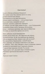 Константинос Кавафіс. Вибране - мініатюра 4