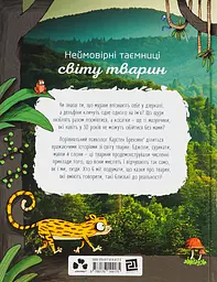 Про мислення і почуття тварин - мініатюра 2