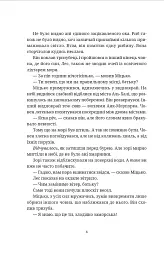 Джинґо - мініатюра 3