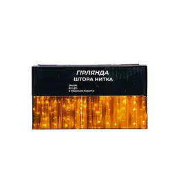 Гірлянда Штора 80 LED 2х2 м, білий GarlandoPro ZWM2280LEDW - мініатюра 18