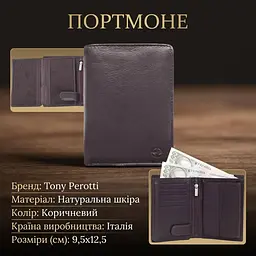Чоловіче портмоне Tony Perotti натуральна шкіра Cortina 5031 (90208) Темно-коричневе - мініатюра 3