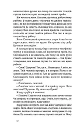 Записки Кирпатого Мефістофеля - Володимир Винниченко - мініатюра 5