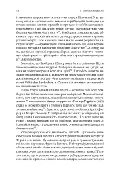 Голокост. Нова історія - мініатюра 11