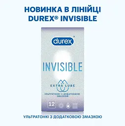 Презервативи найтонші з додатковою змазкою Durex Invisible Extra Lube 12 шт. - мініатюра 4