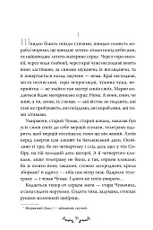 Сад Гетсиманський - Іван Багряний - мініатюра 4