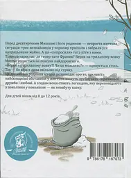 Незабута казка - мініатюра 2