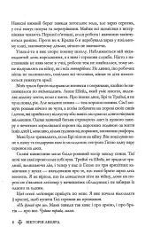 Червона королева. Книга 1 - Вікторія Евеярд - мініатюра 3