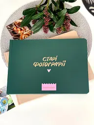 Фотоальбом «‎Старі фотографії» - мініатюра 4