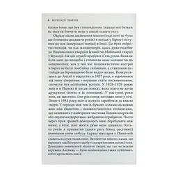 Книга Колгосп тварин: Казка - Джордж Орвелл Астролябія (9786176643234) - мініатюра 6