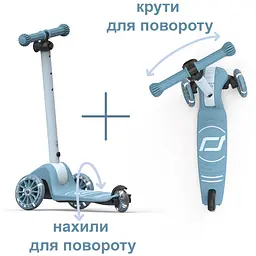 Самокат Scoot and Ride Highwaykick-3s колеса світяться 3+ років сіро-синій (SR-00933) - мініатюра 15