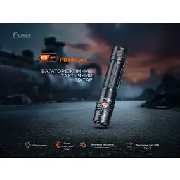 Ліхтар Fenix PD36R ACE (PD36RACE) - мініатюра 10