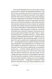 Тропік рака - мініатюра 23