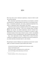Мірило - Ніккі Ерлік - мініатюра 9