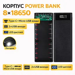 Корпус для Power Bank 8х18650 з Type-C та 2×USB 5V2A – модуль повербанку, бокс для акумуляторів 18650 - мініатюра 2