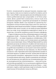 MCU: Як Marvel Studios підкорила Голлівуд - мініатюра 11