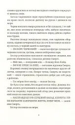 Чаротворці - мініатюра 4