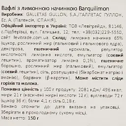 Вафлі Gullon Barquichoco з лимонним кремом 150 г - мініатюра 4