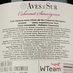 Вино Aves del Sur Cabernet Sauvignon, червоне, сухе, 12,5%, 0,75 л (8000009377866) - мініатюра 4
