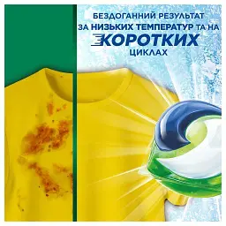 Уцінка. Капсули для прання Ariel Все-в-1 Для кольорових речей 100 шт. (набір 2 уп. х 50 шт.)  - мініатюра 5