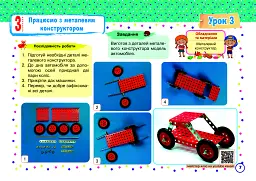 Альбом з дизайну і технологій. 2 клас. НУШ - Володимир Хорунжий - мініатюра 7