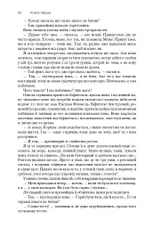 Хроніки Амбера. П’ятикнижжя Корвіна. Том 1 - мініатюра 16