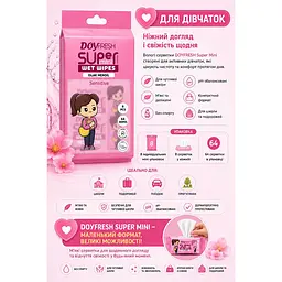 Серветки вологі Doy fresh 8*8 шт. рожеві - мініатюра 4