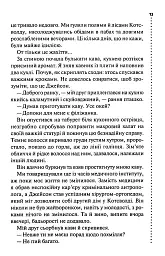 Запах смерті. Шосте розслідування - Саймон Бекетт - мініатюра 9