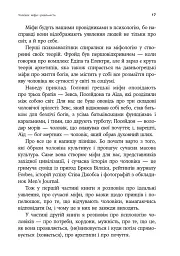 Він. Вона. Вони. Разом. Шлях від розуміння себе до побудови гармонійних стосунків - мініатюра 8