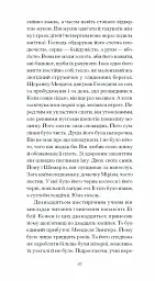 Фальшива вага - Йозеф Рот - мініатюра 6