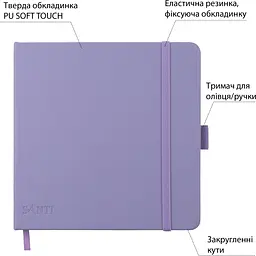 Скетчбук Santi для графіки 18х18 см 80 аркушів  фіолетовий (743194) - мініатюра 2