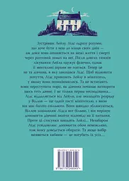 Лейла - Коллін Гувер - мініатюра 2