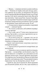 День Відбуття - мініатюра 8