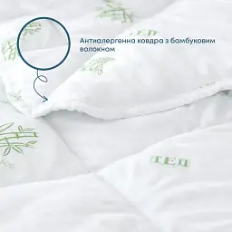 Ковдра DREAM BAMBOO, 140х210 см (1-02569_00000) - мініатюра 2
