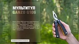 Мультитул Ganzo G106 Black Edition 22 функції - мініатюра 16