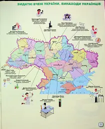 Пізнаємо природу 6 клас. Атлас - мініатюра 2