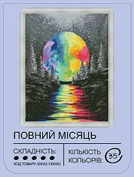 Набір з алмазною мозаїкою "Повний місяць" 40*50 см, IDEA2-CK6561, ТМ "99IDEAS" - мініатюра 2