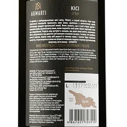 Вино Agmarti Kisi, біле, сухе, 11-13%, 0,75 л (35477) - мініатюра 3