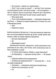 Сила і слава - Ґрем Ґрін - мініатюра 6