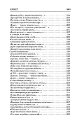 Василь Стус. Вибрані твори (4-те видання) - мініатюра 9