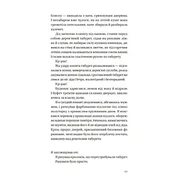 Книга Бабуся вмирати не любила - Павло "Паштет" Белянський Vivat (9786171703230) - мініатюра 4
