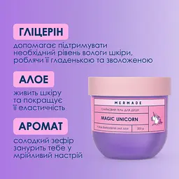 Слаймовий гель для душу Mermade Magic Unicorn 200 г - мініатюра 5