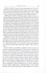Війна чорної діри - Леонард Сасскінд (ФБ1173016У) - мініатюра 7