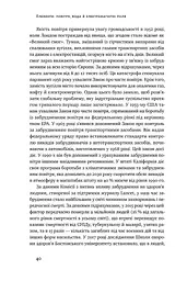 Жити із "зеленим серцем". Подбай про себе і планету - мініатюра 12