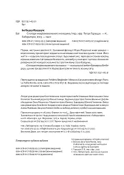 Спогади неврівноваженого молодика - мініатюра 6
