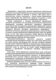 Докази і доказування в кримінальному судочинстві. Основні поняття інституту доказів, види доказів в кримінальному судочинстві - мініатюра 2